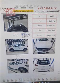 هيونداي توسان